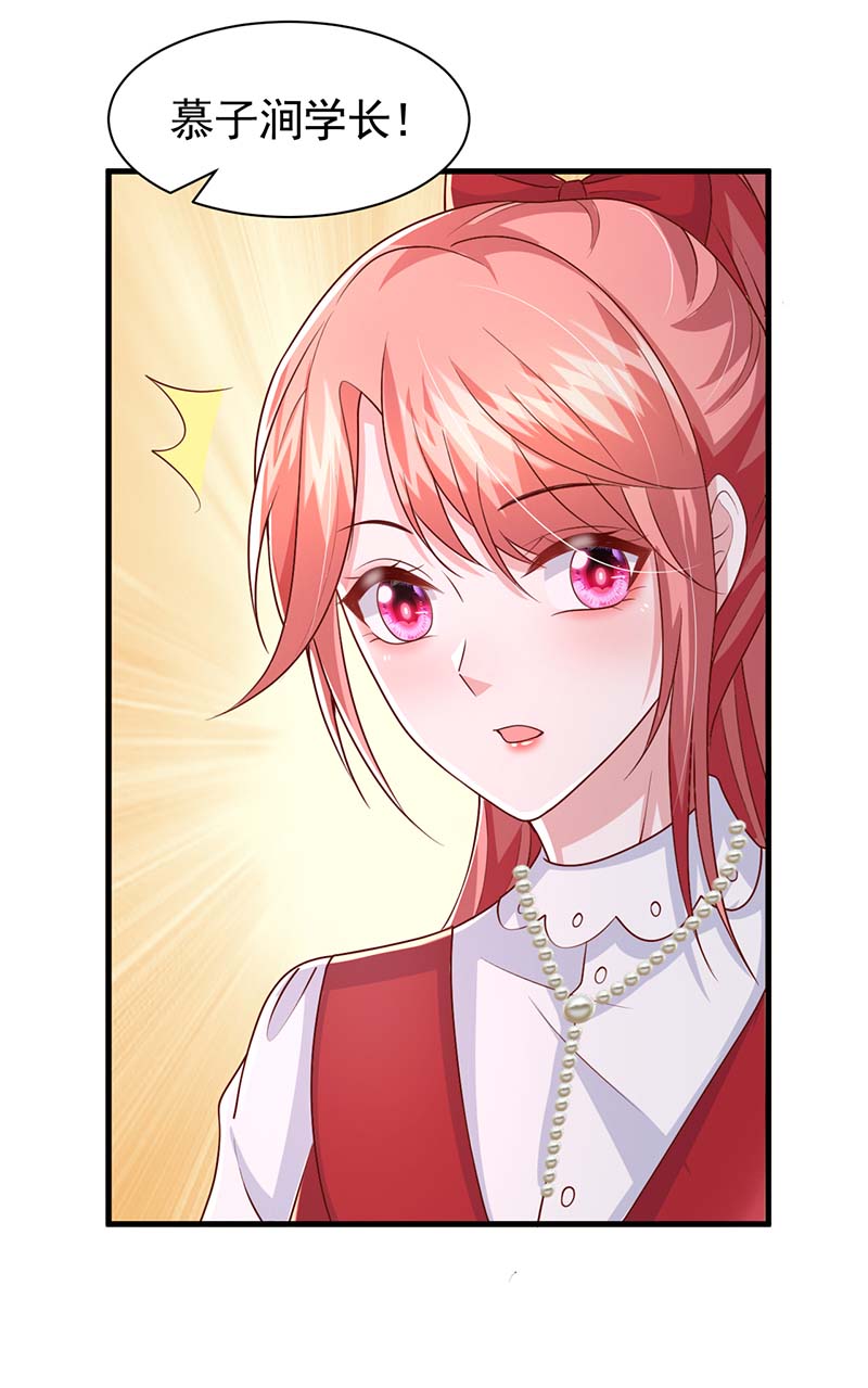 大佬叫我小祖宗第140话 我要做股东