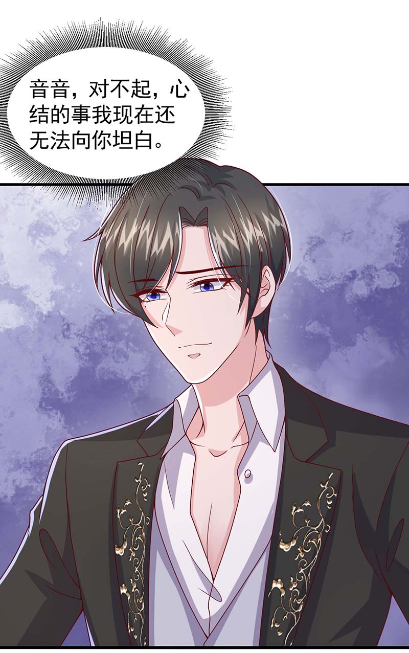 大佬叫我小祖宗第140话 我要做股东