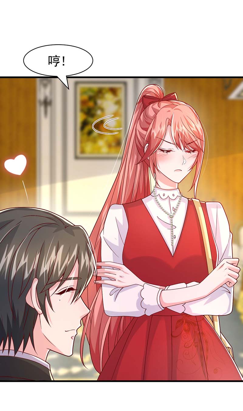 大佬叫我小祖宗第140话 我要做股东