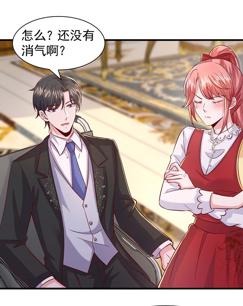 大佬叫我小祖宗第140话 我要做股东