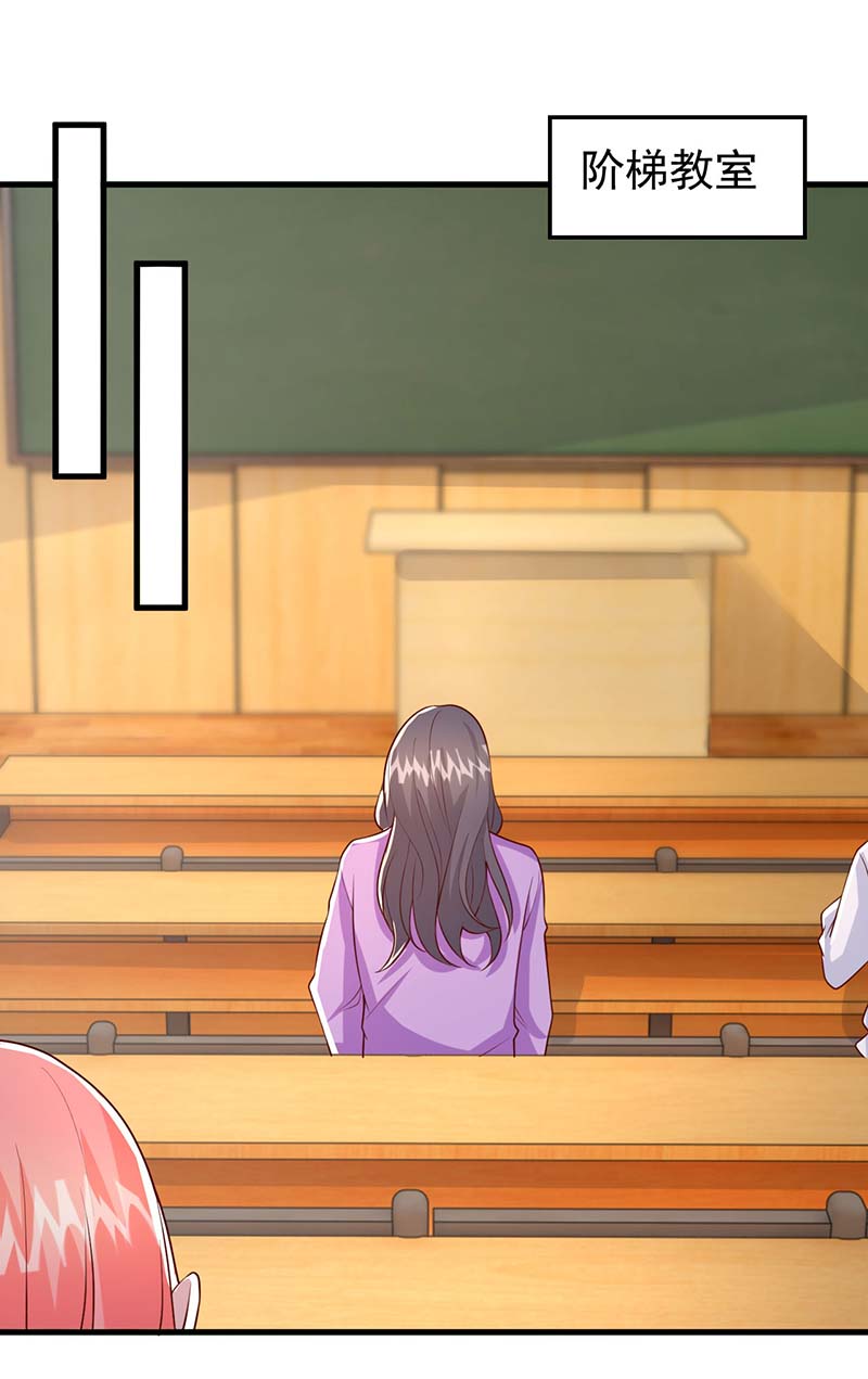 大佬叫我小祖宗第142话 新任董事长