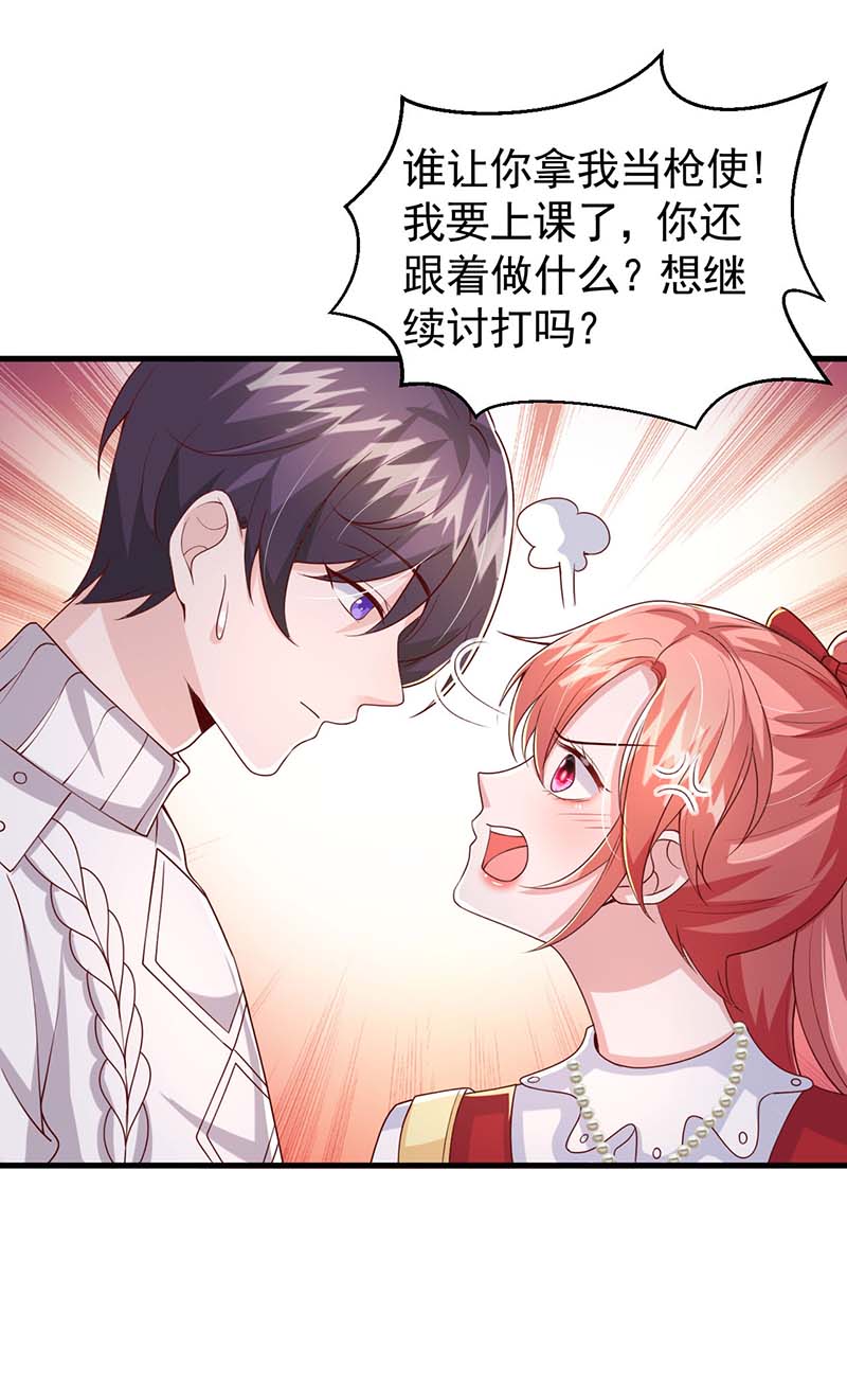 大佬叫我小祖宗第142话 新任董事长