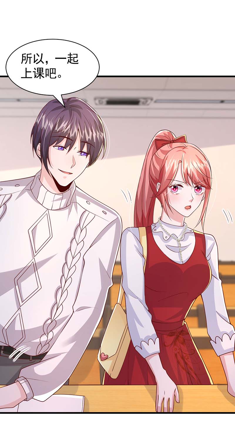 大佬叫我小祖宗第142话 新任董事长