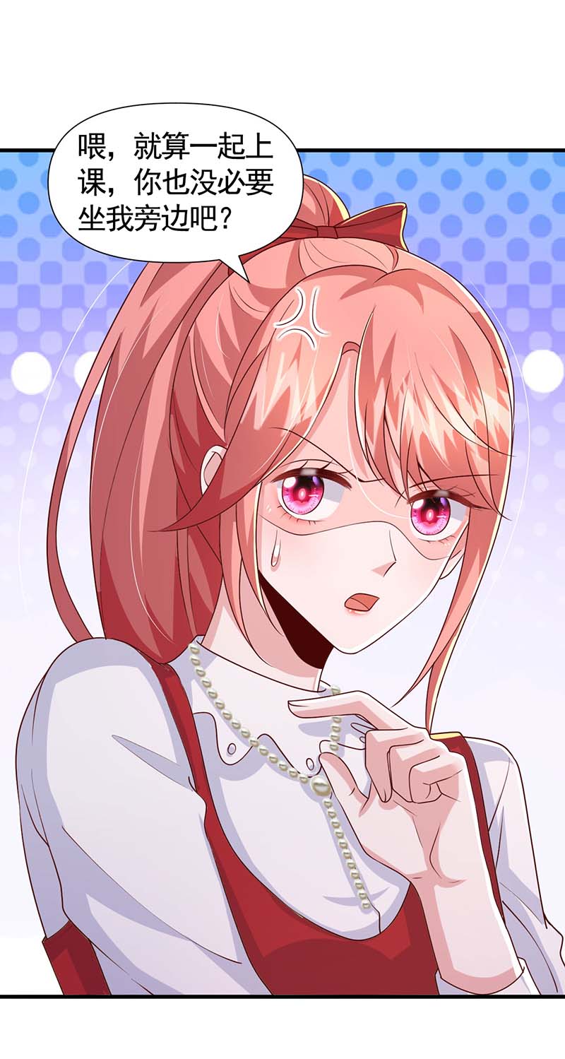 大佬叫我小祖宗第142话 新任董事长