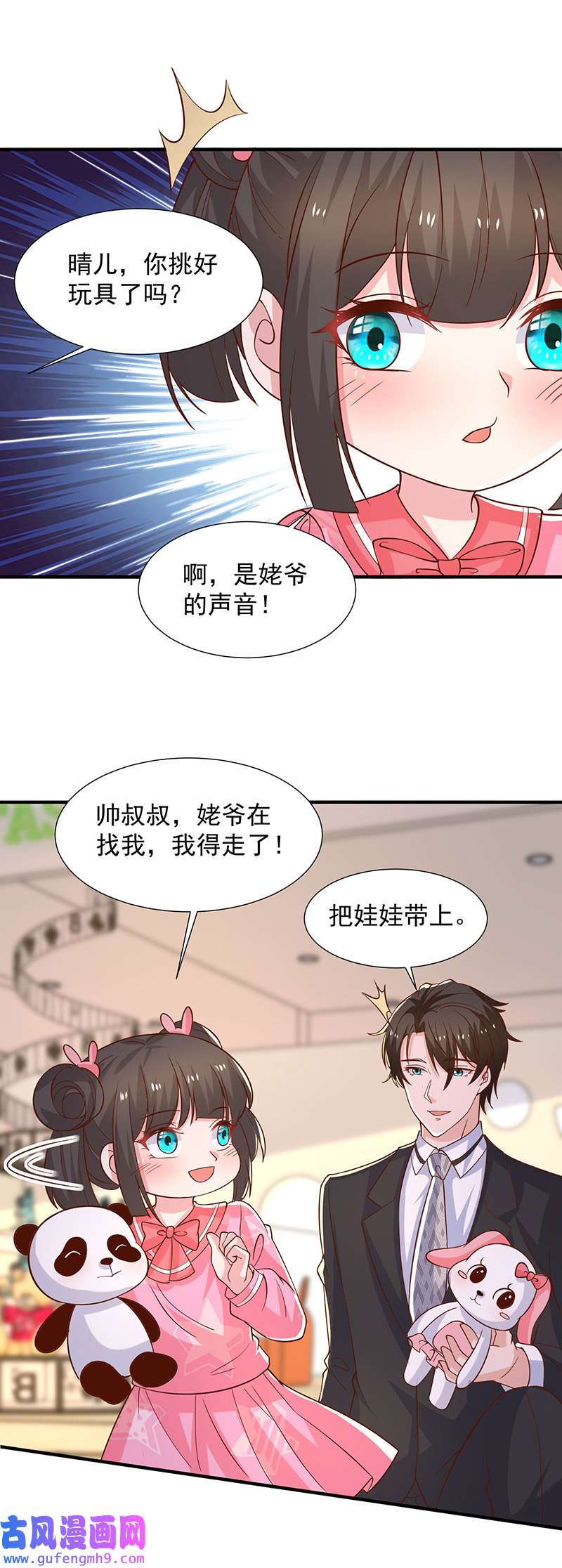 重生之虐渣女王第110话 门当户对