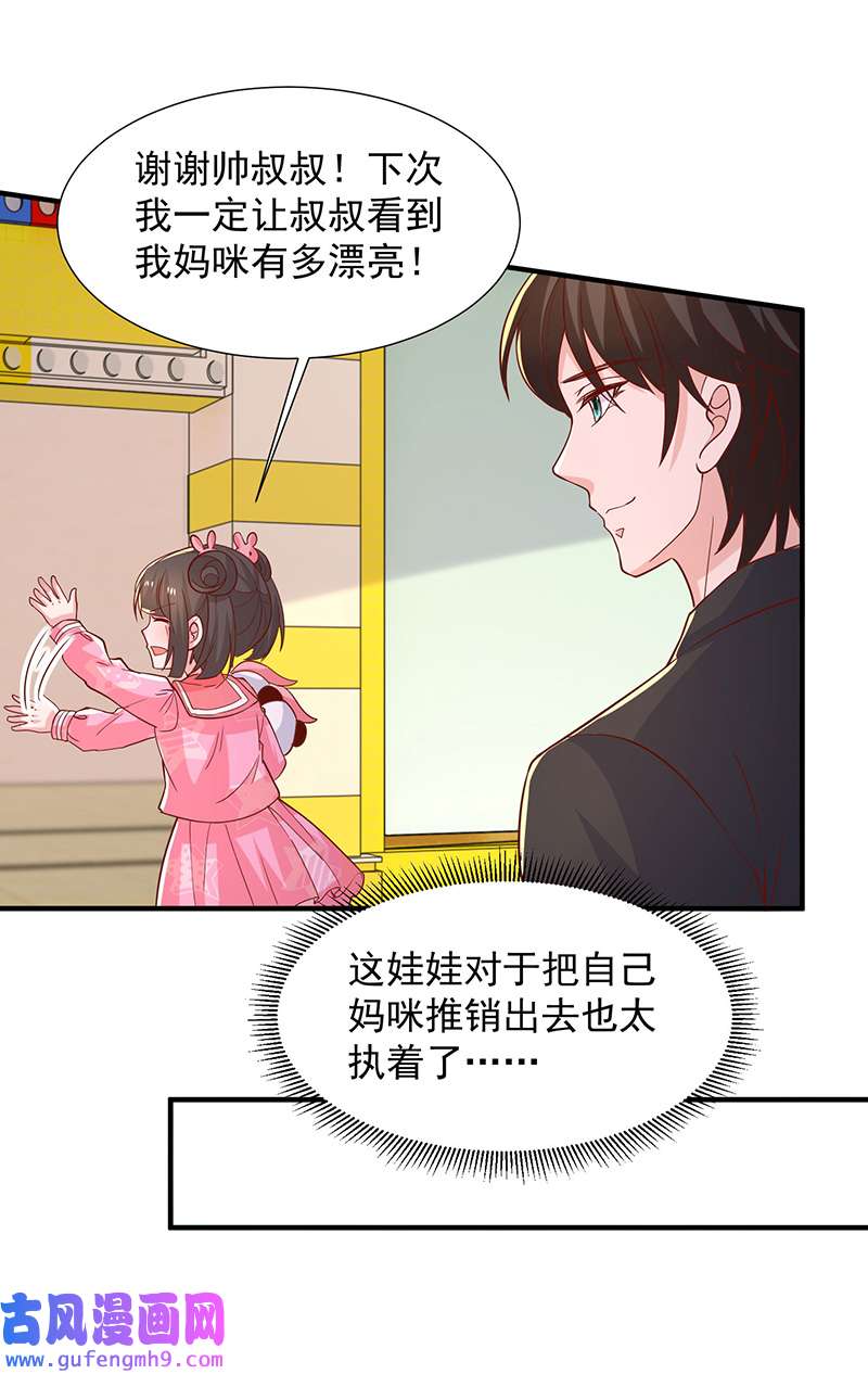 重生之虐渣女王第110话 门当户对