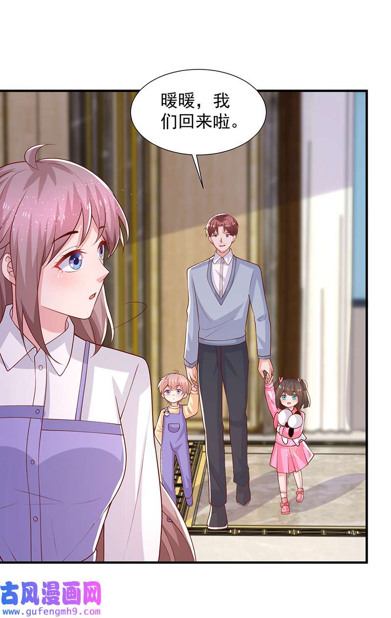 重生之虐渣女王第110话 门当户对