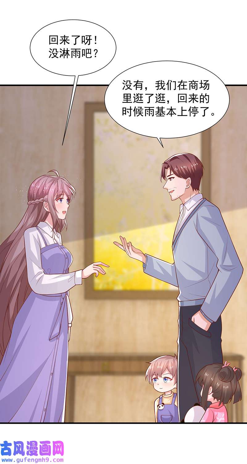 重生之虐渣女王第110话 门当户对