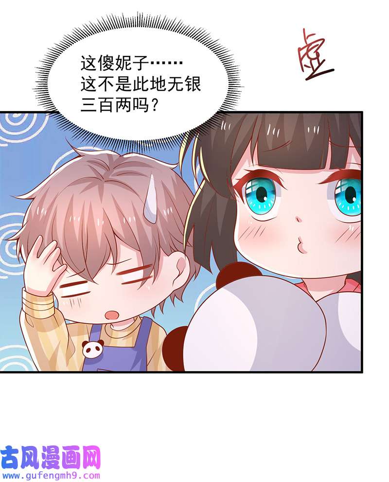 重生之虐渣女王第110话 门当户对