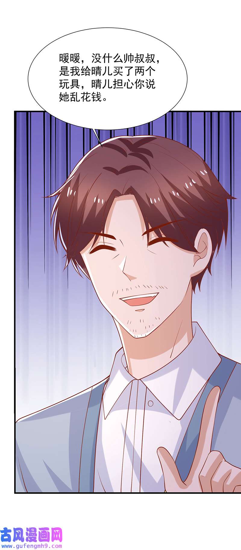 重生之虐渣女王第110话 门当户对