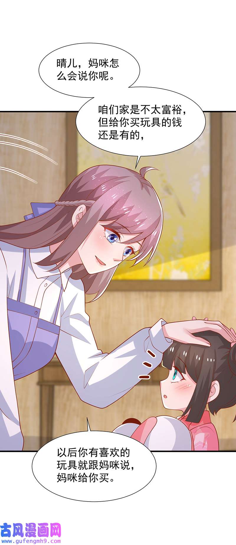重生之虐渣女王第110话 门当户对