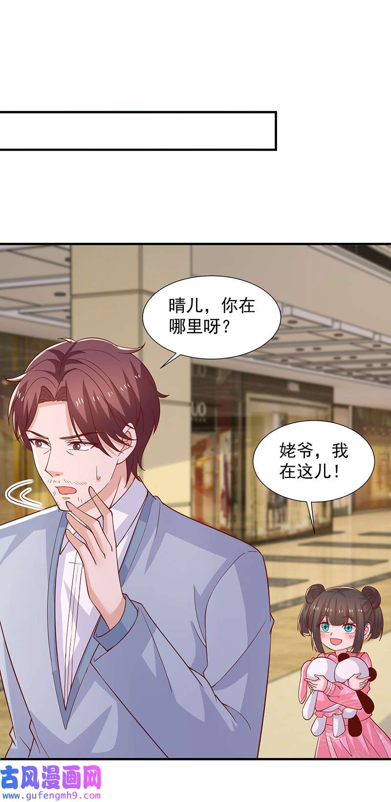 重生之虐渣女王第110话 门当户对