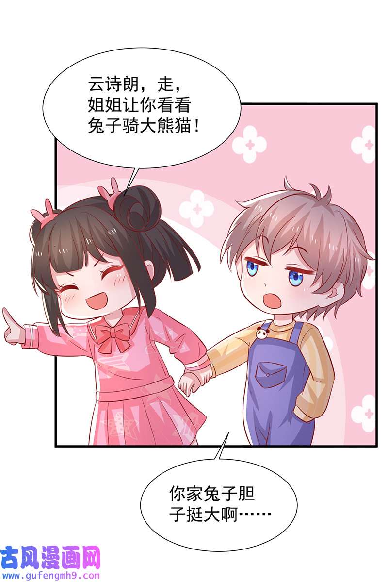 重生之虐渣女王第110话 门当户对