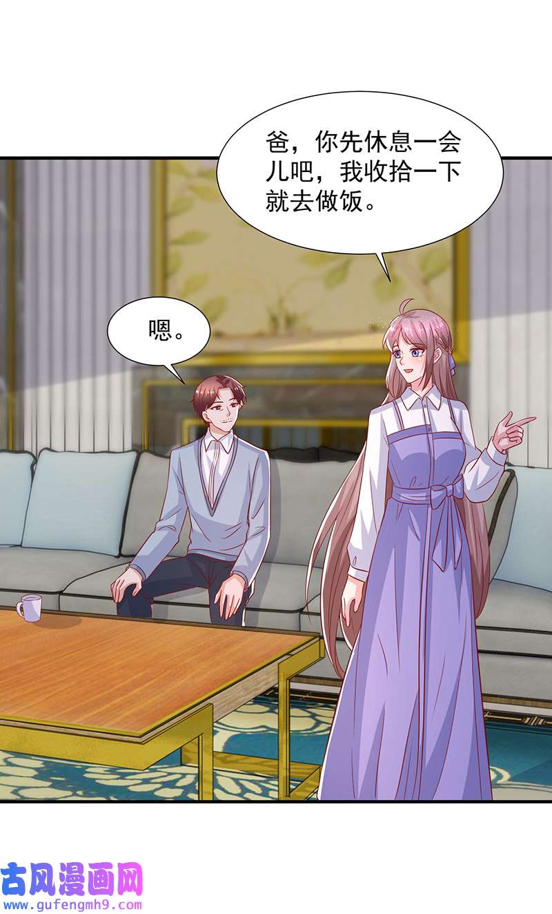 重生之虐渣女王第110话 门当户对