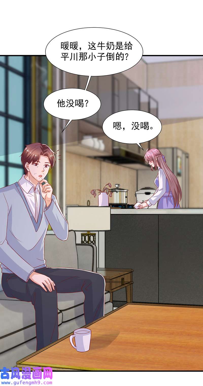 重生之虐渣女王第110话 门当户对
