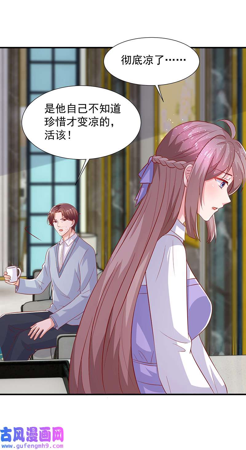重生之虐渣女王第110话 门当户对