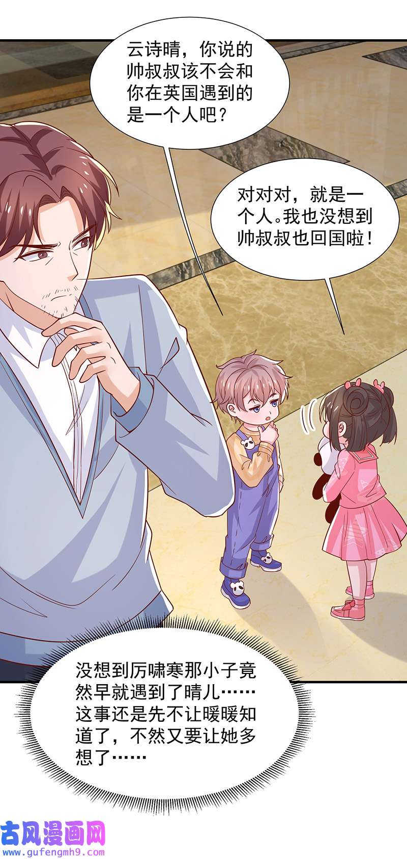 重生之虐渣女王第110话 门当户对