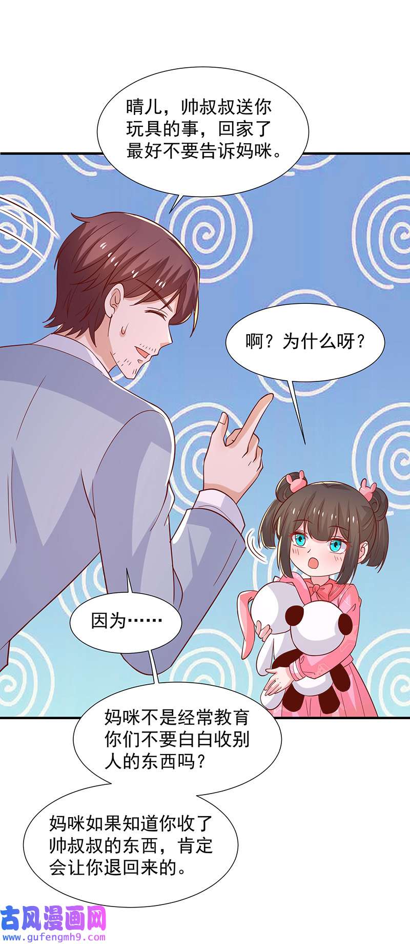 重生之虐渣女王第110话 门当户对