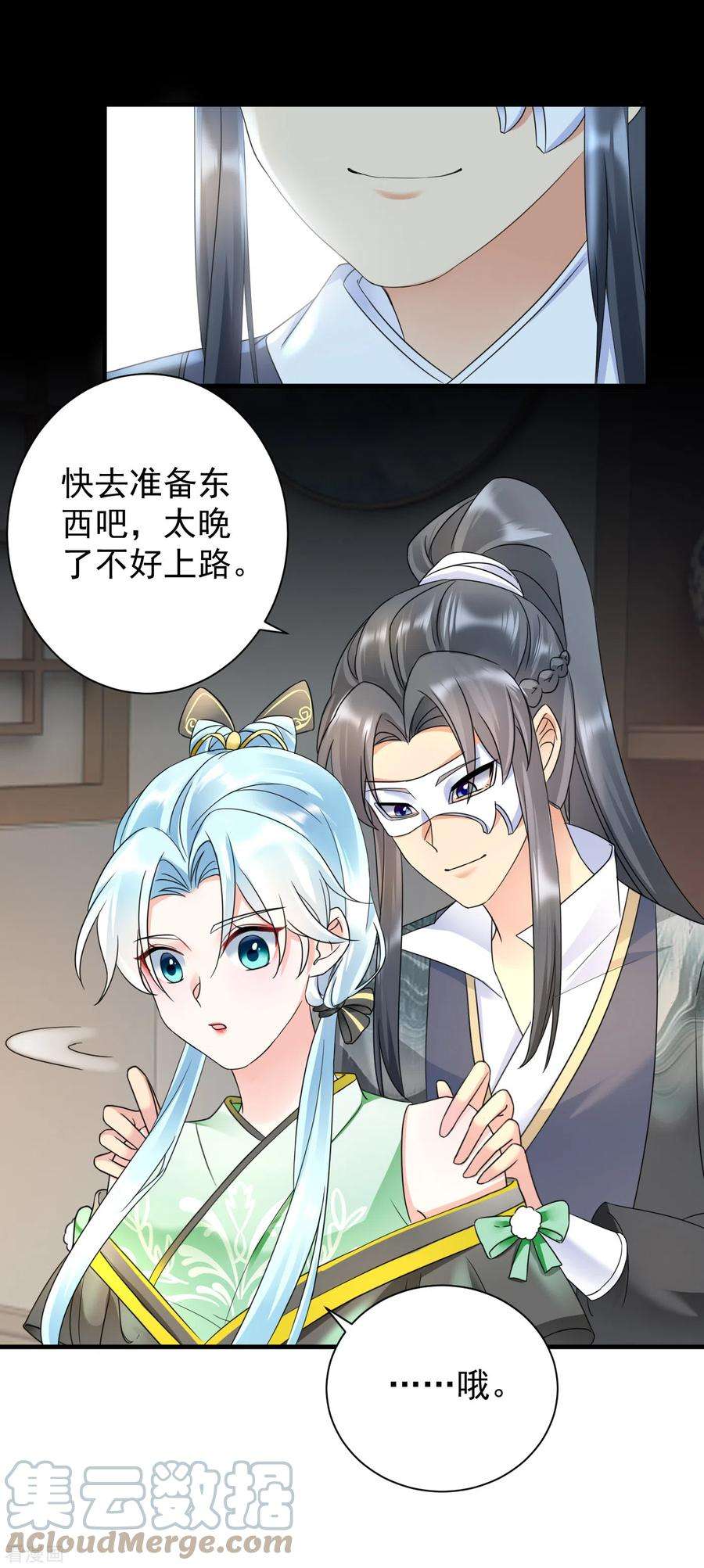 凤归巢：冷王盛宠法医妃第112话 茶楼相聚