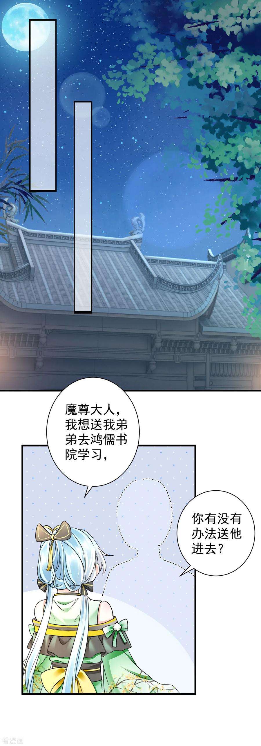 凤归巢：冷王盛宠法医妃第112话 茶楼相聚