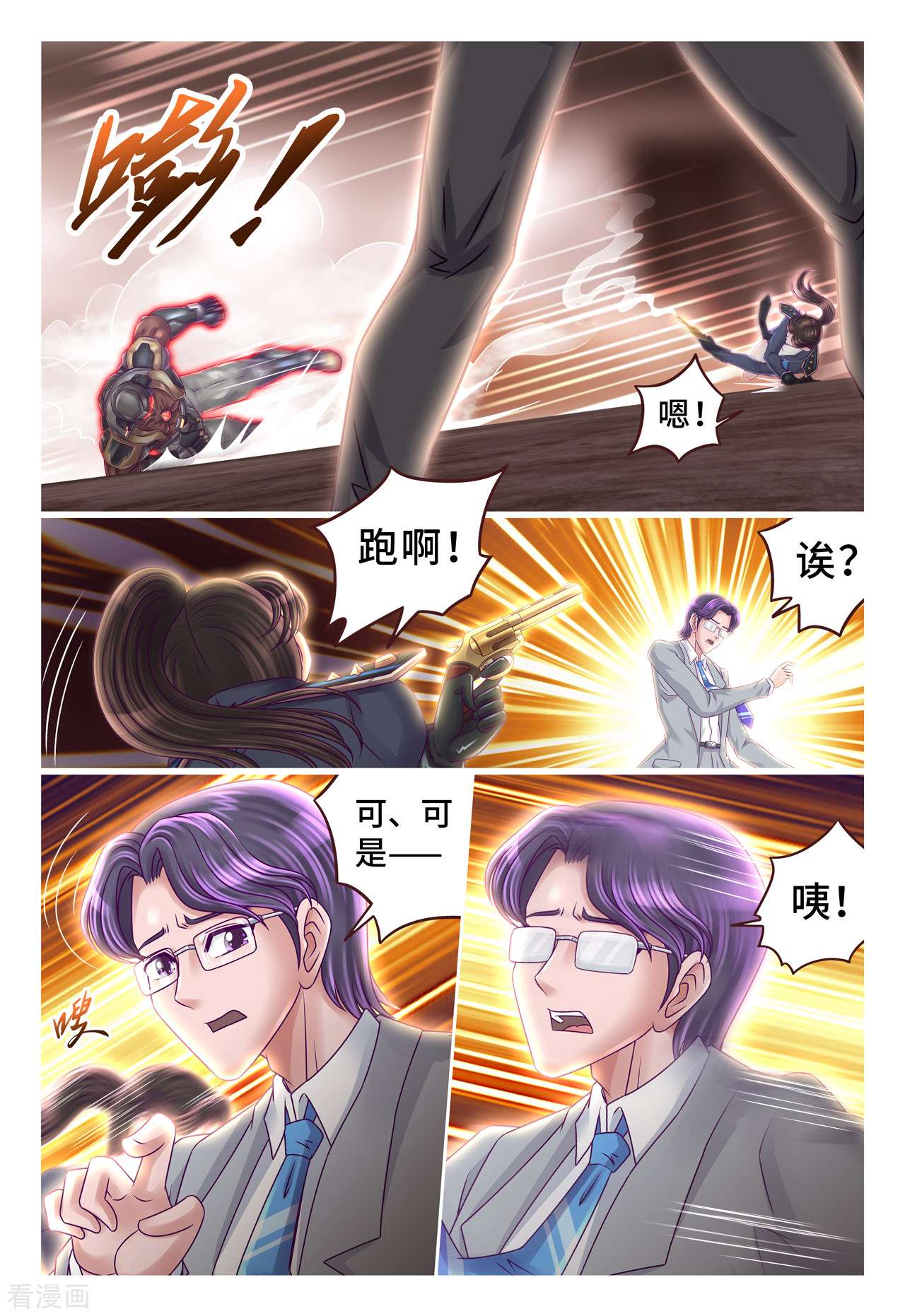 枪火天灵第50话 在劫难逃