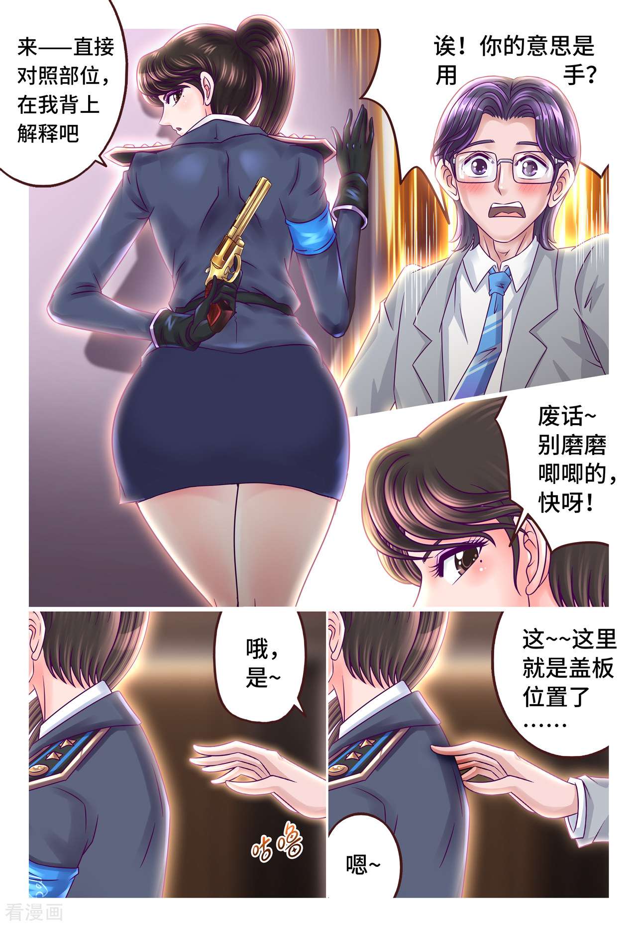 枪火天灵第50话 在劫难逃