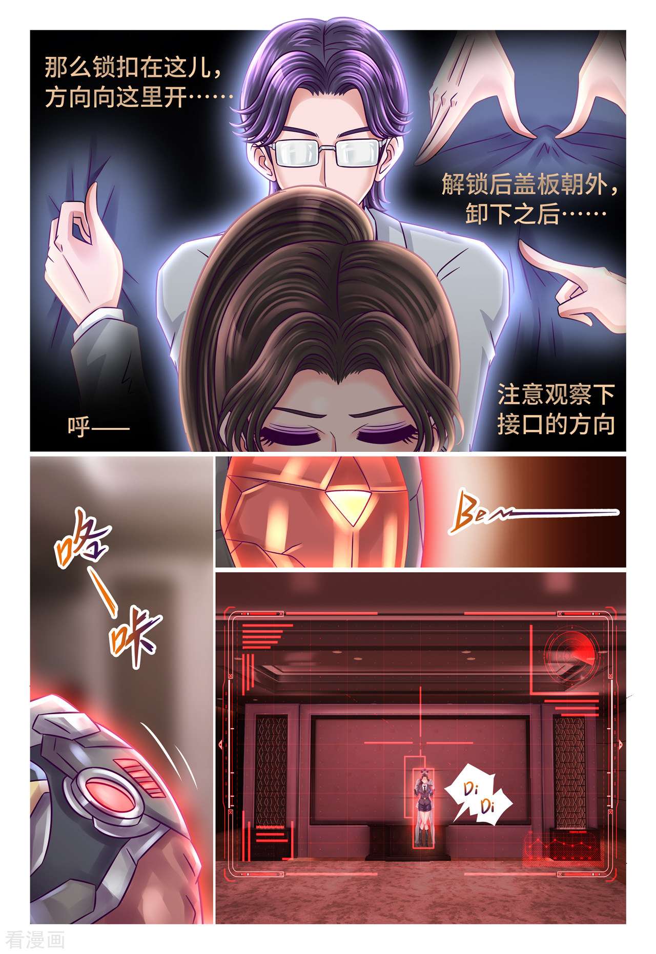 枪火天灵第50话 在劫难逃