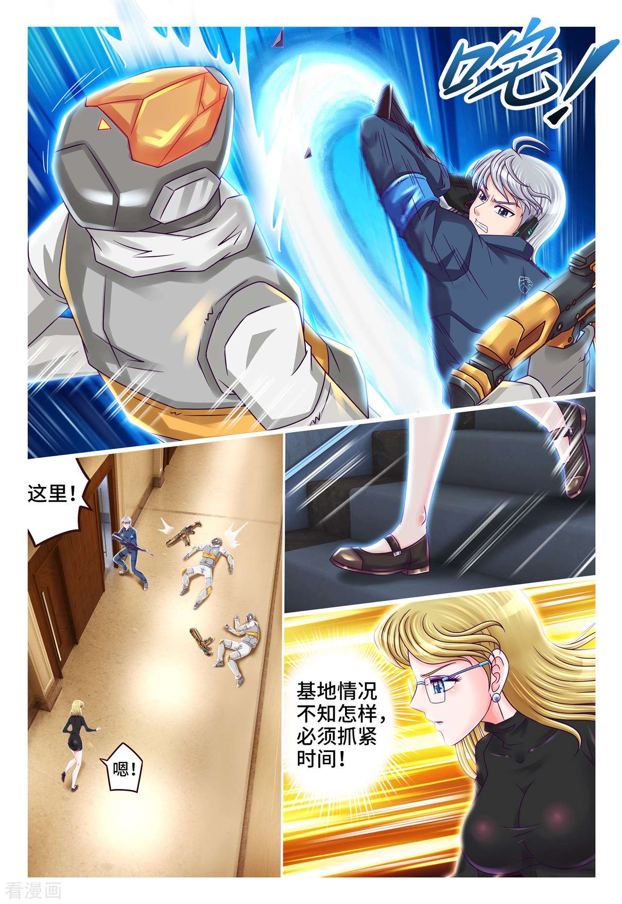 枪火天灵第50话 在劫难逃