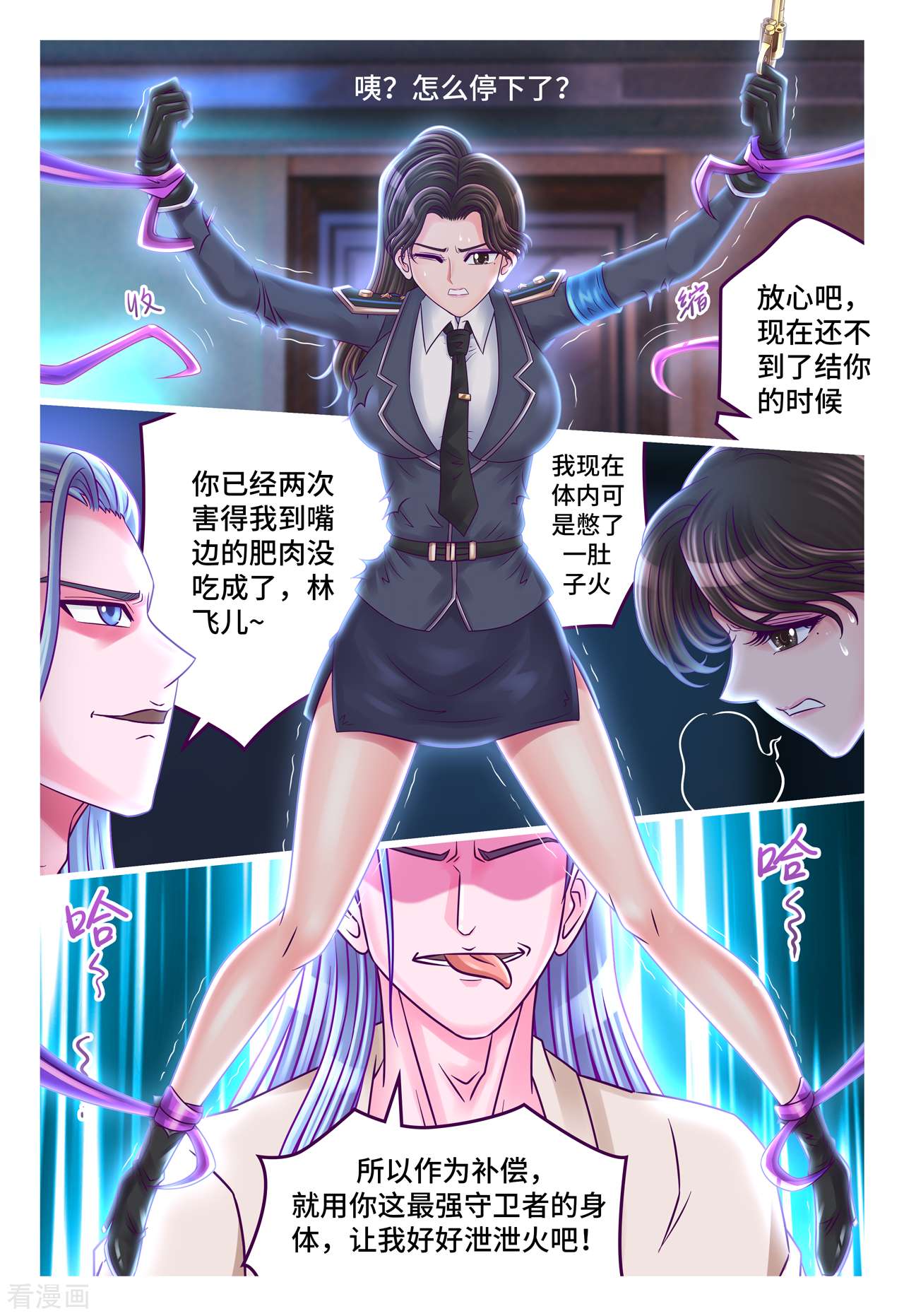 枪火天灵第64话 解衣之罪