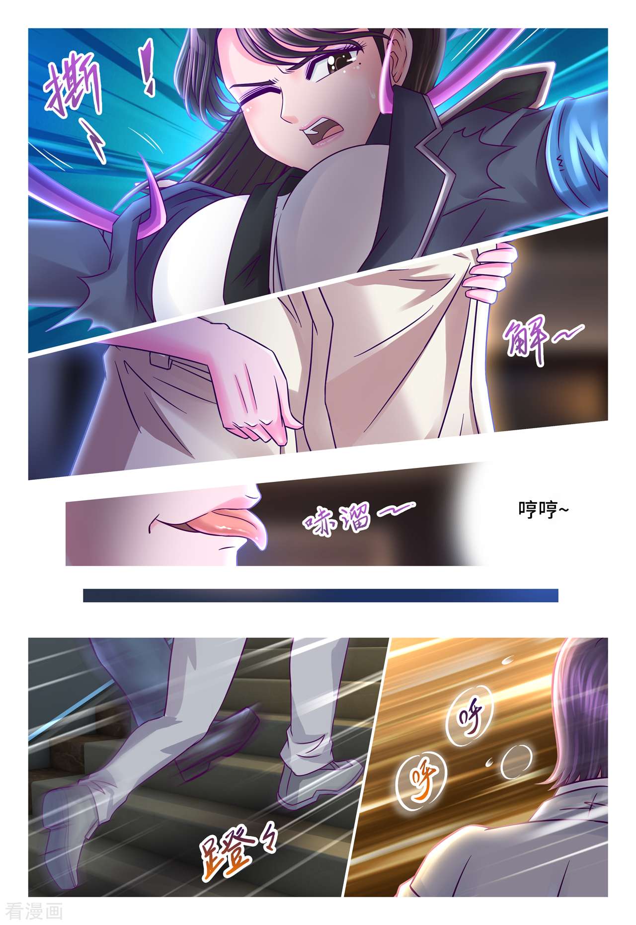 枪火天灵第64话 解衣之罪