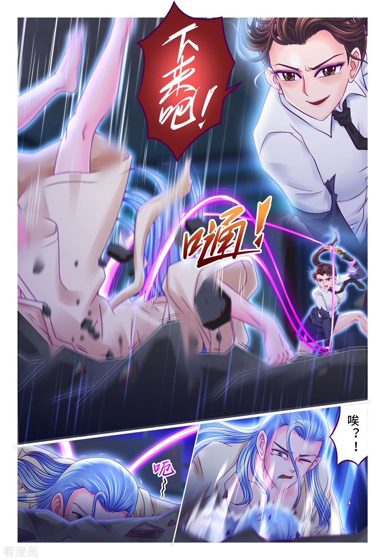 枪火天灵第65话 武装打击