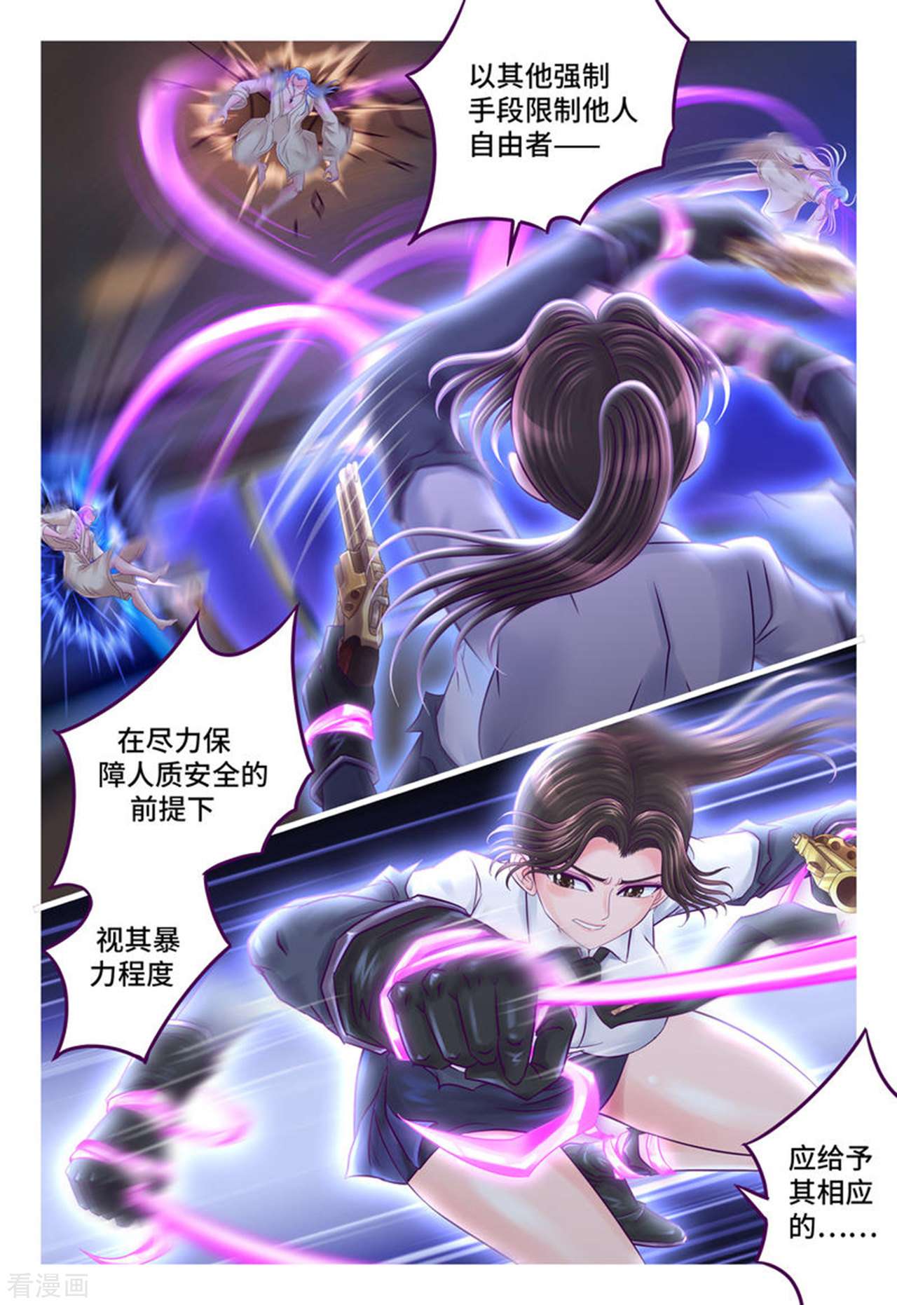 枪火天灵第65话 武装打击