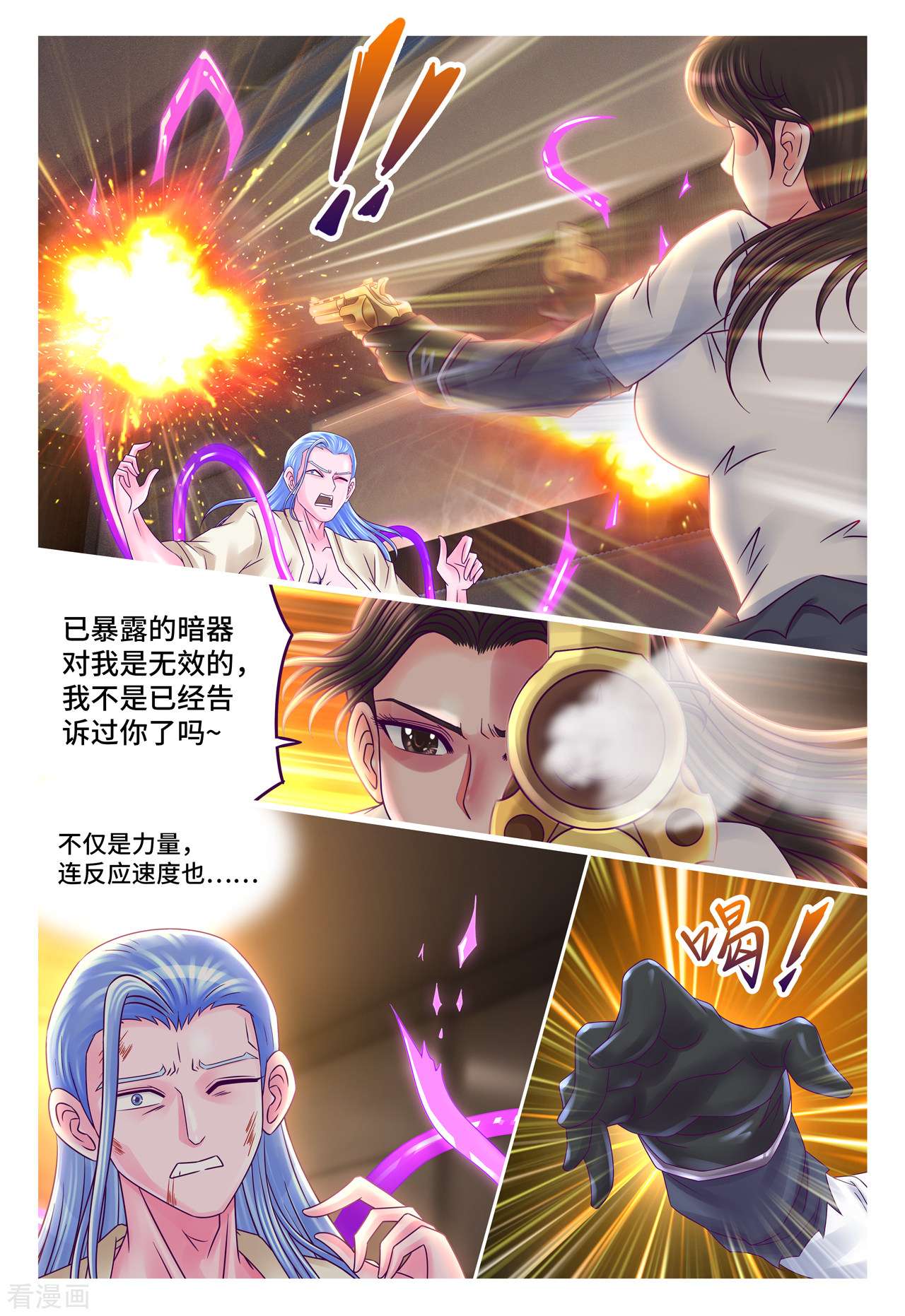 枪火天灵第65话 武装打击