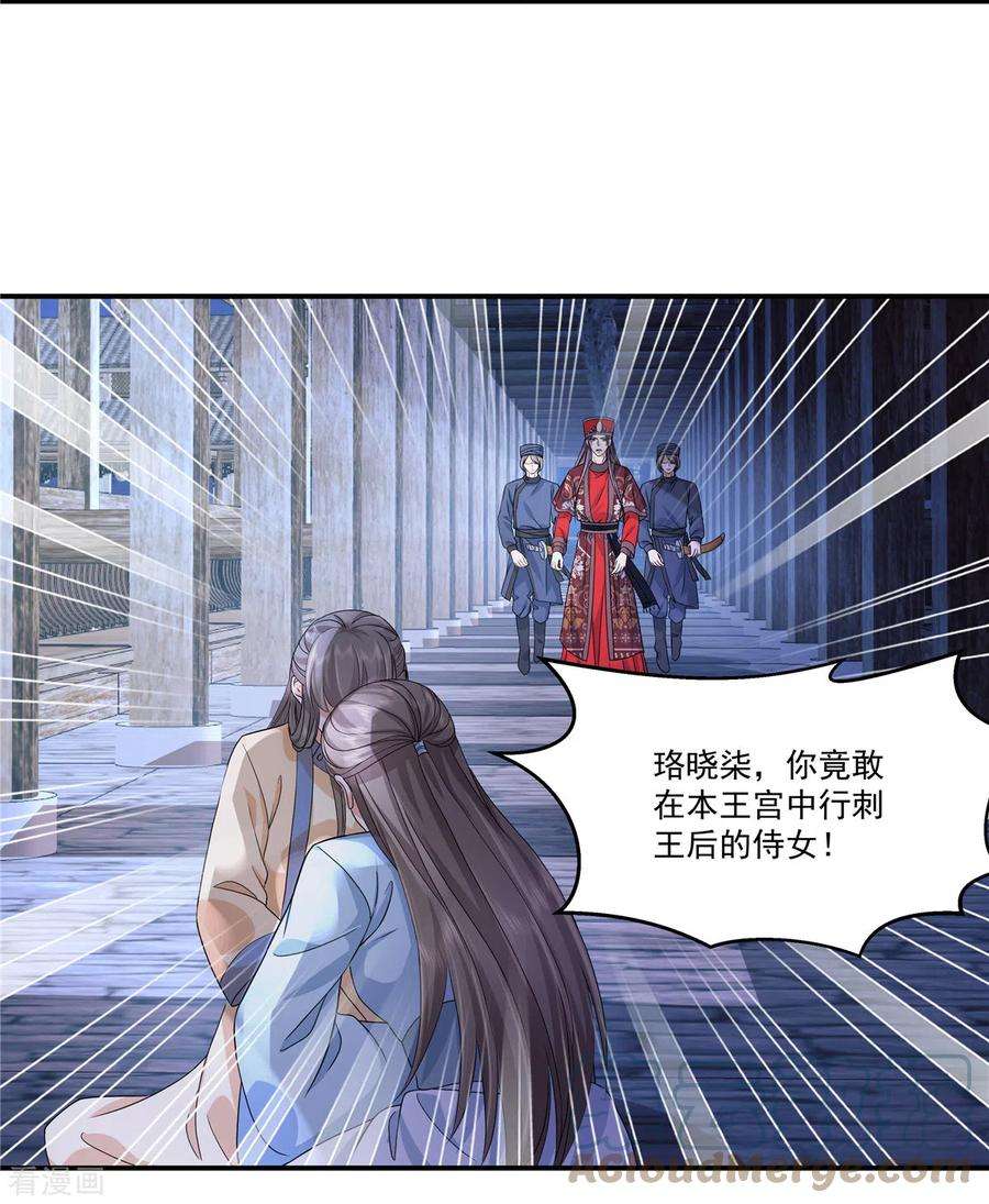 少主好凶我好爱第102话 这事我只和你做过