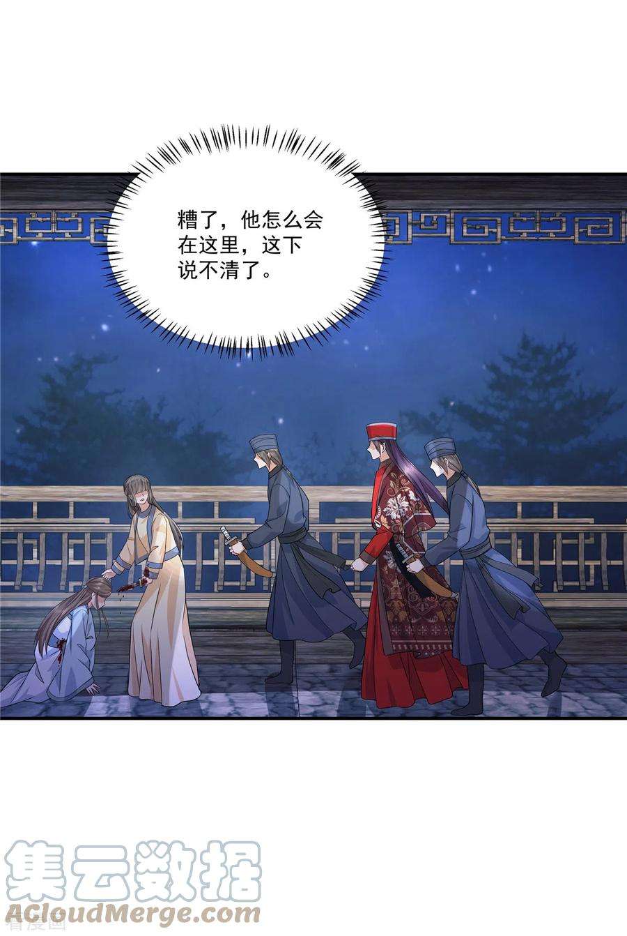少主好凶我好爱第102话 这事我只和你做过