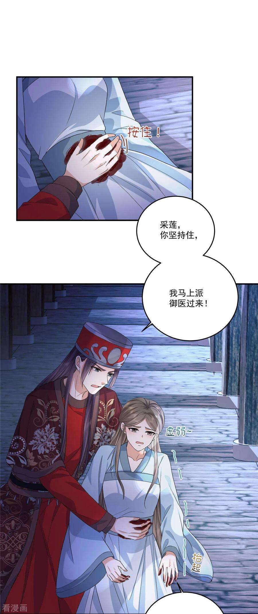 少主好凶我好爱第102话 这事我只和你做过