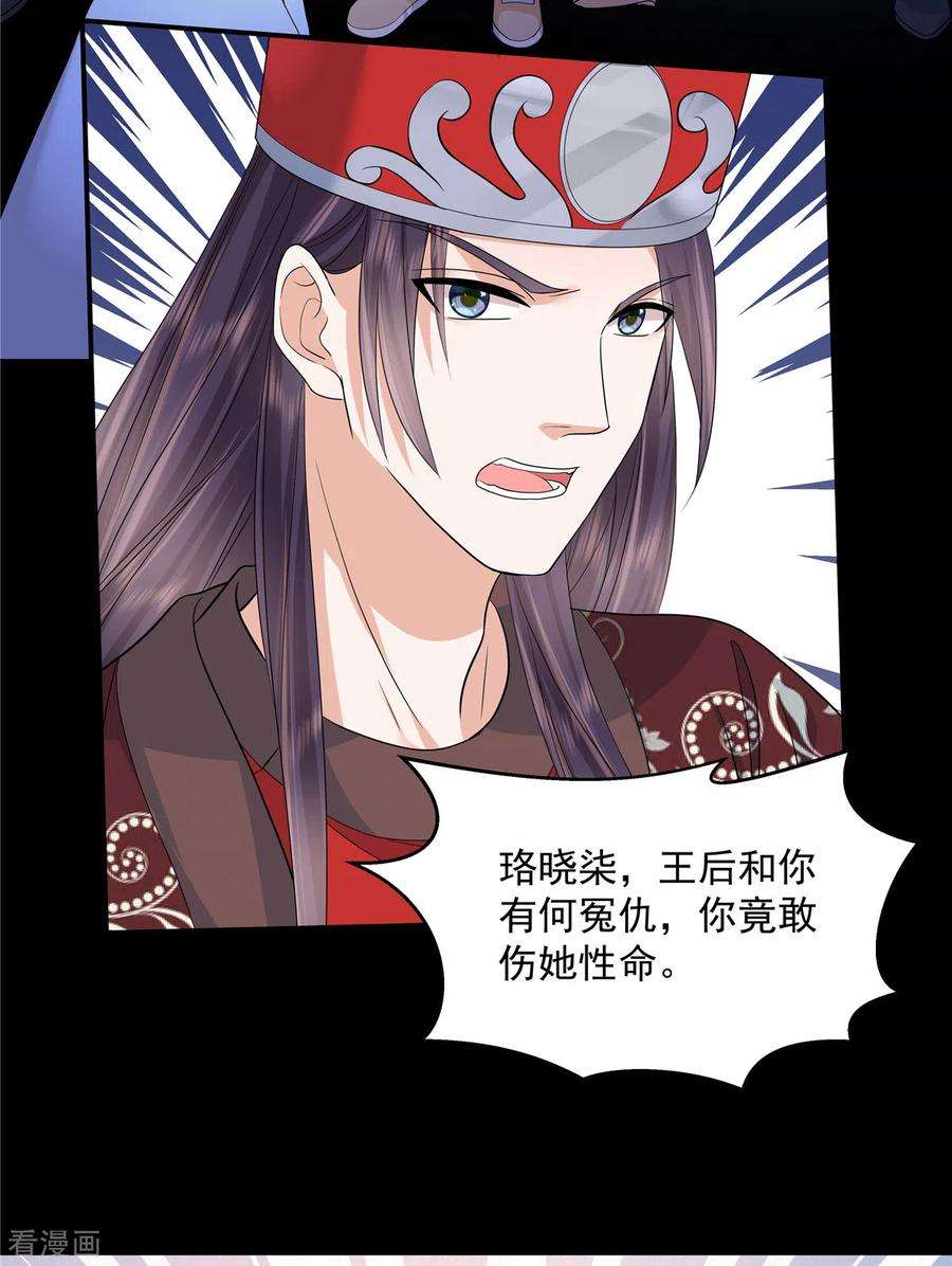 少主好凶我好爱第102话 这事我只和你做过