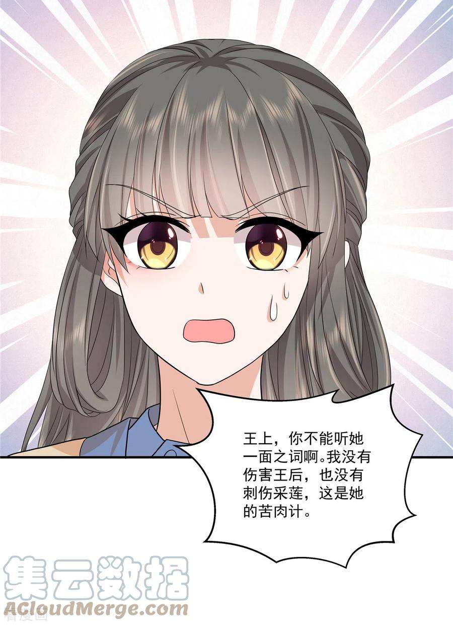 少主好凶我好爱第102话 这事我只和你做过