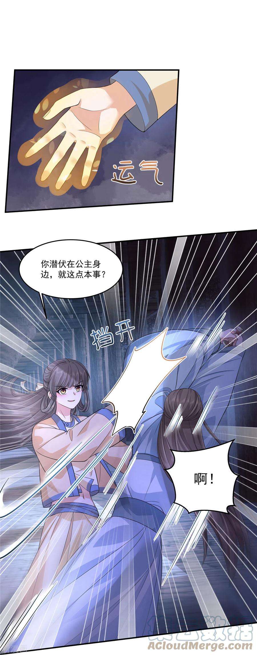 少主好凶我好爱第102话 这事我只和你做过