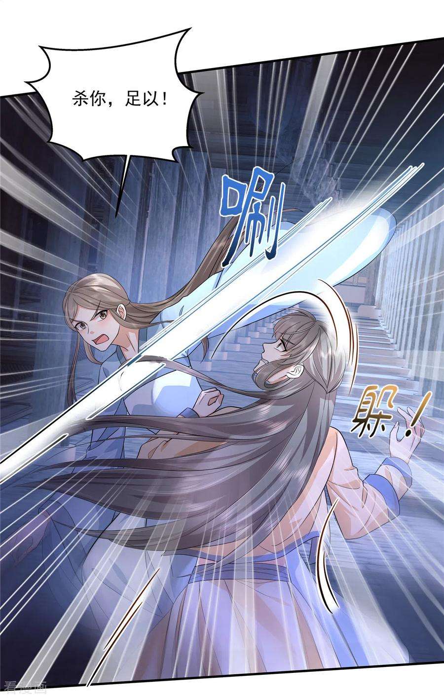 少主好凶我好爱第102话 这事我只和你做过