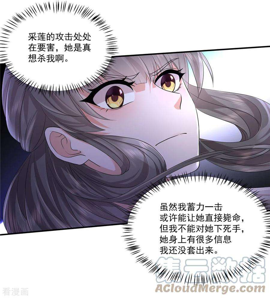 少主好凶我好爱第102话 这事我只和你做过