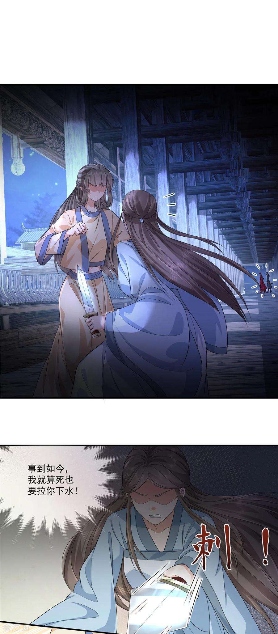 少主好凶我好爱第102话 这事我只和你做过