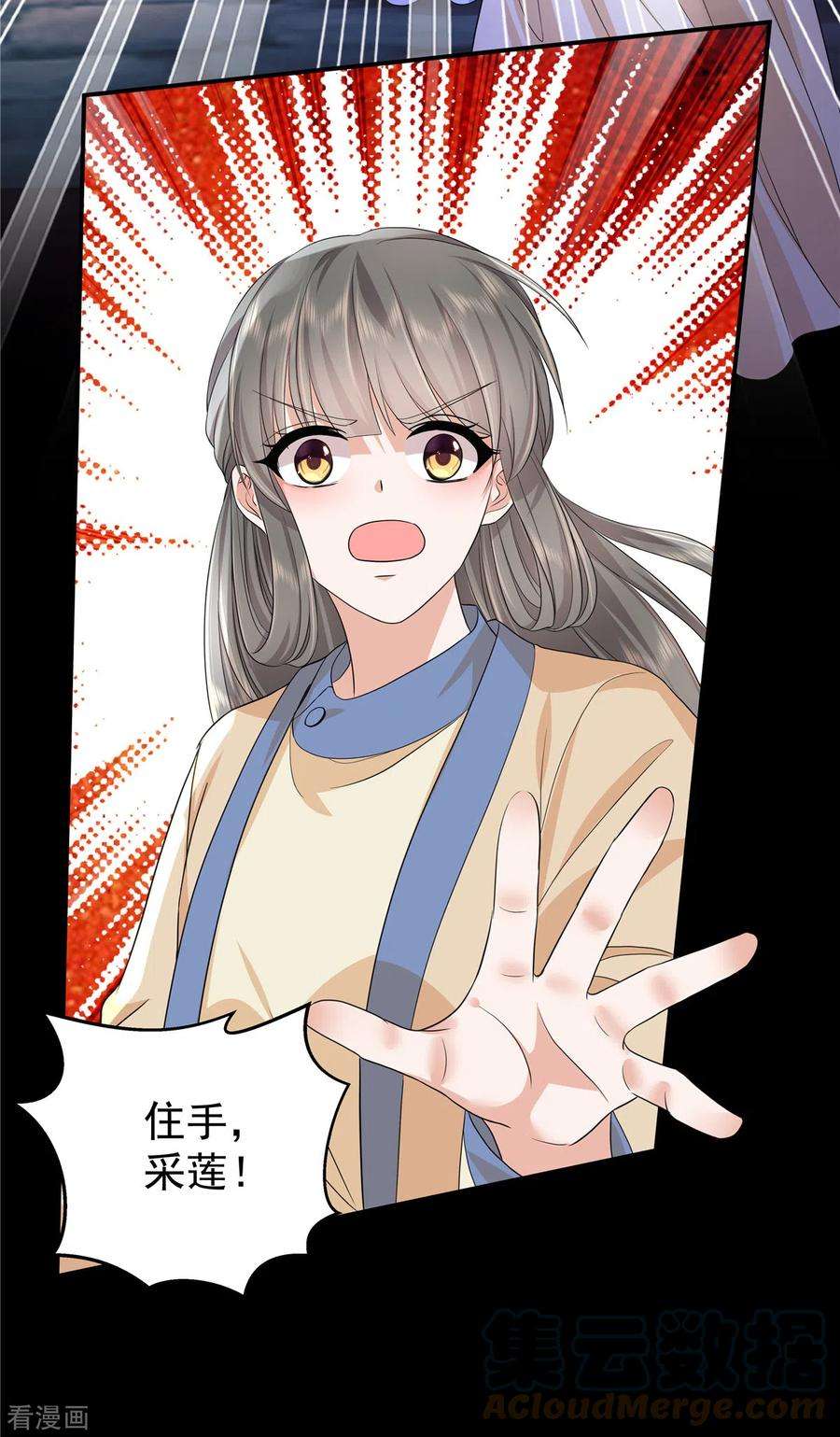 少主好凶我好爱第102话 这事我只和你做过