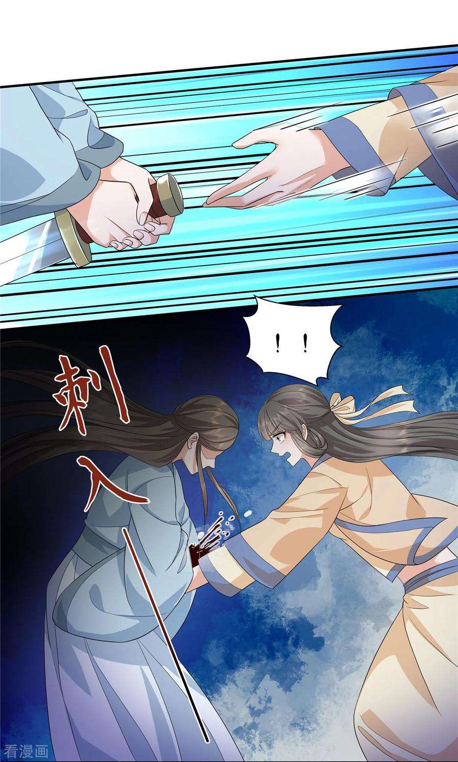 少主好凶我好爱第102话 这事我只和你做过