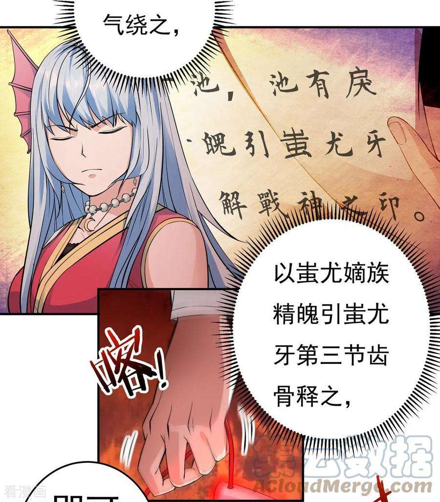 开天录第145话 出口