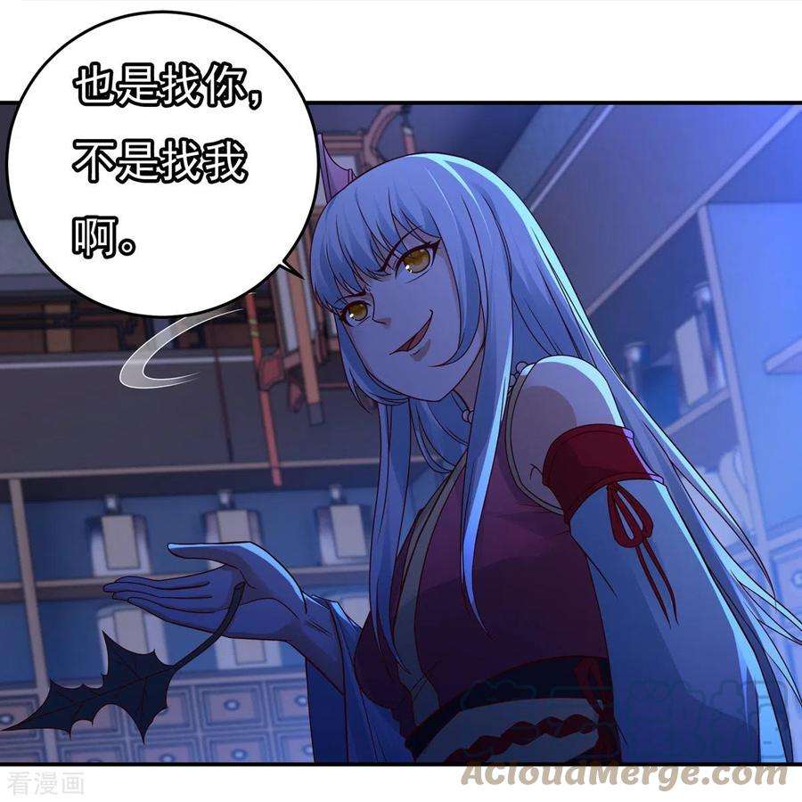 开天录第147话 碾压