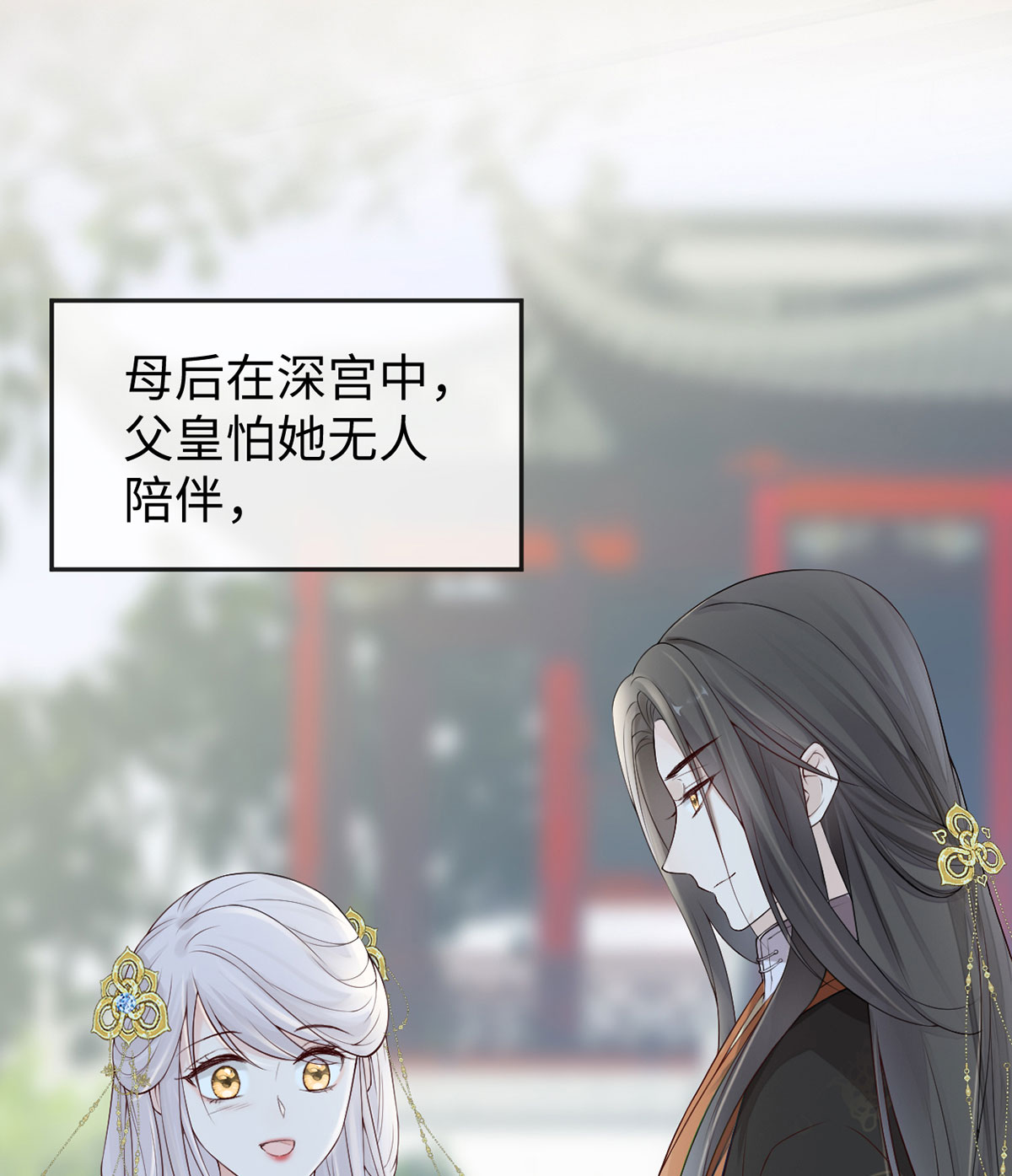 太后裙下臣第115话 朕也会嫉妒
