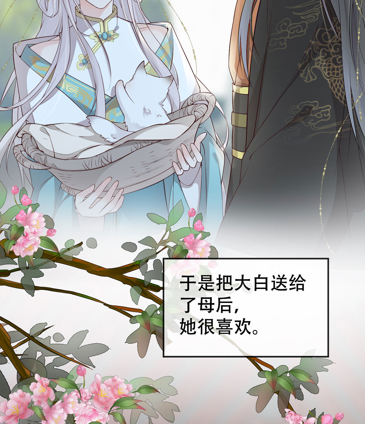 太后裙下臣第115话 朕也会嫉妒