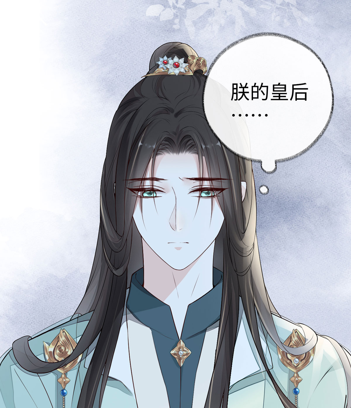 太后裙下臣第115话 朕也会嫉妒