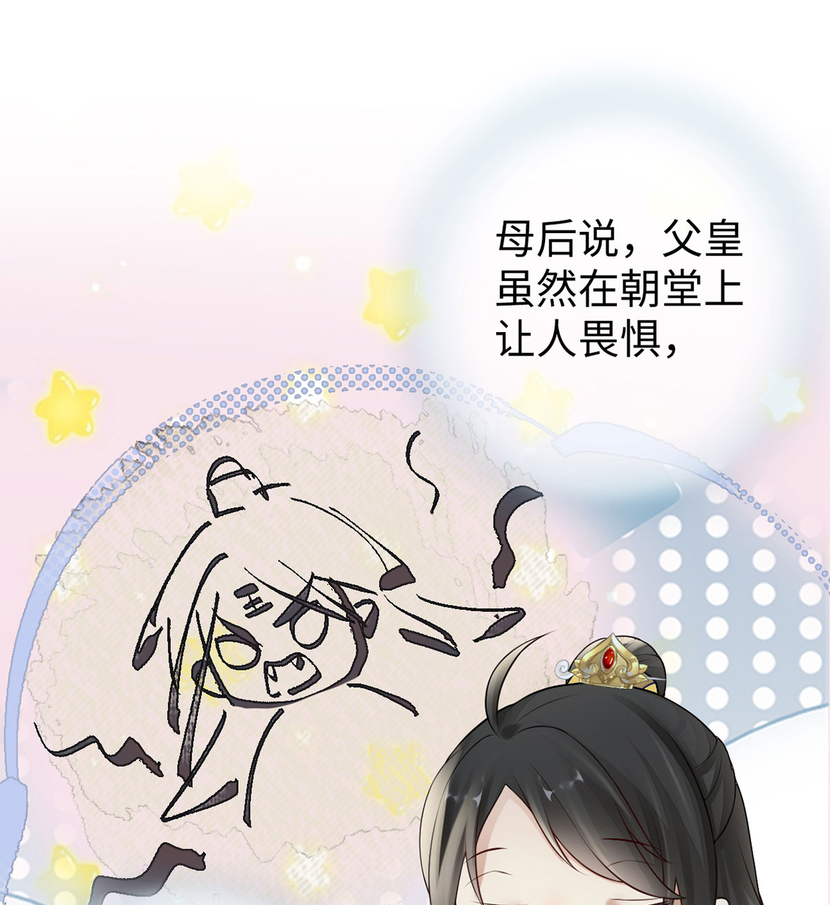 太后裙下臣第115话 朕也会嫉妒